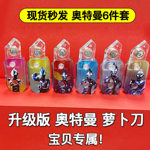 高级夜光款 奥特曼升级版 学生箩罗布刀 网红爆款 萝卜刀玩具正版