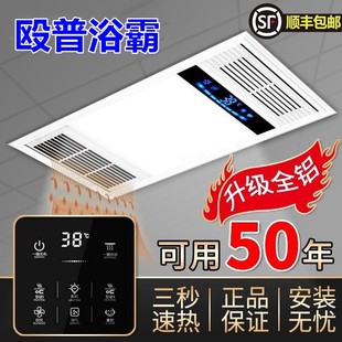 殴普风暖浴霸集成吊顶排气扇照明LED灯一体五合一卫生间暖风机