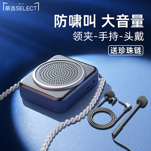 慕选SW006小蜜蜂扩音器教师专用领夹麦克风老师上课用无线扩音机