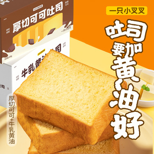 安佳黄油面包吐司蛋糕手撕面包早餐整箱代餐饱腹食品三明治小零食
