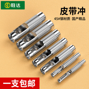 皮带冲孔器皮革打孔器冲子圆冲头香菇椴木表带开孔工具家用手动小