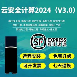 品茗施工方案编制预算软件加密锁 2023安全计算软件新规范加密狗