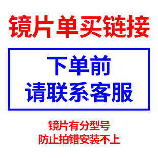 防雾透明镜片摩托车电动车镜片 野马各型号原装