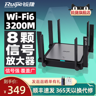 PRO千兆家用高速双频5G无线全屋WiFi覆盖mesh电信光纤宽带睿易宿舍穿墙王官方旗舰店 锐捷星耀WiFi6路由器X32