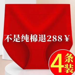 夏季 纯棉内裤 头 本命年红收腹全棉女士抗菌少女三角短裤 女中腰大码