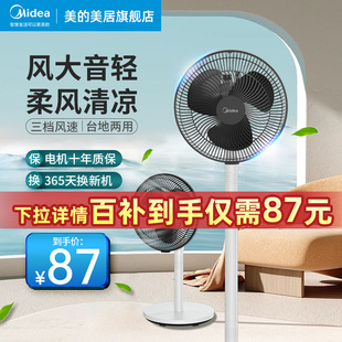 两用强力大风节能摇头轻音卧室官方 电风扇家用落地扇台式 立式 美