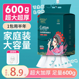 芈奈儿洗脸巾一次性纯棉壁挂悬挂抽取式 洗面擦脸巾官方旗舰店正品💰