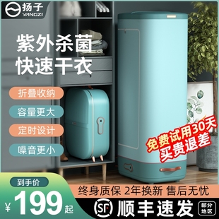 扬子烘干机家用小型婴儿烘衣服烘干器哄衣物速干衣机折叠宿舍神器