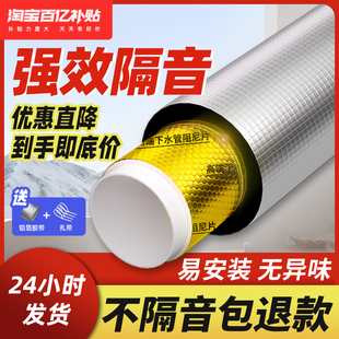 隔音棉下水管包卫生间管道吸音棉超强消音自粘材料阻尼片减震膈音