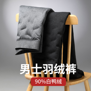 中老年加厚保暖显瘦 羽绒裤 弹力内胆零下40防寒棉裤 男内穿2023冬季
