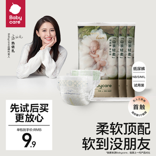 3片 花苞裤 超薄透气婴儿宝宝尿不湿试用装 babycare山茶花纸尿裤