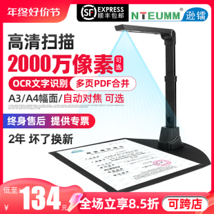 逊镭扫描仪高清1600万像素成册书籍展台高拍仪绘画证件发票办公教学A4A3文档PDF自动连续扫描识别高速扫描机