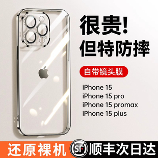 酷盟拜耳壳适用苹果15手机壳iPhone15promax新款 镜头全包14Pro防摔 ip13透明硅胶12保护套plus高级女11薄por