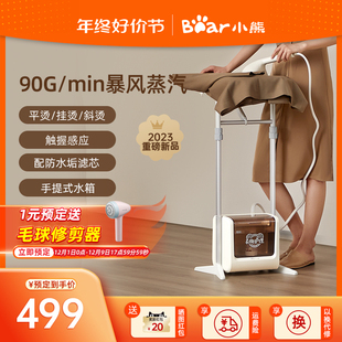 手持干湿双烫 小熊家用挂烫机双杆蒸汽增压熨烫机衣服熨斗平挂立式