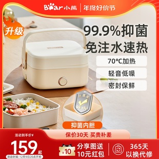小熊免注水电热饭盒上班族插电加热便当盒蒸煮抑菌办公室热饭神器