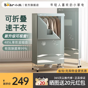 小熊烘干机家用烘衣服可折叠干衣机风干机小型烘干衣服机速干神器