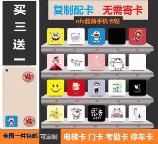 cuid超薄门禁卡贴5577复制卡icid空白复刻考勤电梯卡nfc芯片卡贴