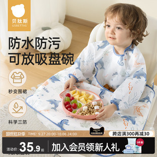 餐椅罩衣宝宝吃饭围兜防水儿童辅食自主进食防脏神器 贝肽斯一体式