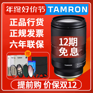 200mm 2.8 28200 腾龙28 索尼微单E卡口全画幅镜头FE旅拍 5.6