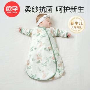 欧孕婴儿睡袋春秋冬款 宝宝防踢被竹棉纱布新生儿四季 通用一体睡袋