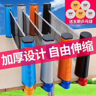 乒乓球网架桌网架网布拦网子挡球网自由伸缩网室外通用 加厚便携式
