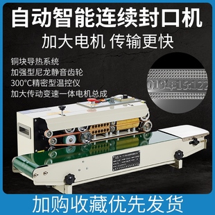 月饼茶叶零食封口机商用口罩热封口机 770封口机 全自动薄膜封口机连续封口机铝箔食品塑料袋封口机 鑫凯驰FR