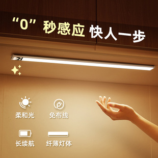 LED橱柜灯带充电式 人体感应厨房衣柜子酒柜灯条鞋 柜入户无线自粘