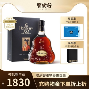 Hennessy干邑白兰地法国进口洋酒 掌柜抖音🍬快手🍬小红书🍬推荐 轩尼诗XO700ml
