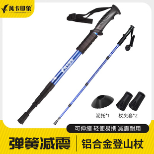 登山杖户外正品💰 超轻伸缩杖男女爬山徒步装 备防滑多功能老人拐杖