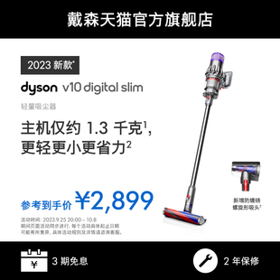 2023年新款 Dyson戴森V10Slim无线轻量吸尘器家用除螨防大吸力