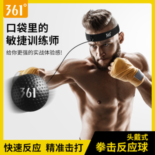 反应靶 361拳击反应球速度解压魔力球躲闪散打训练器材拳击头戴式