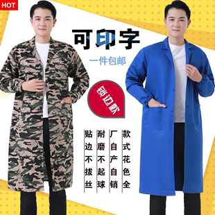 工作服大褂长款 男士 迷彩罩衣蓝色劳动工作服定制耐磨防尘衣服外套