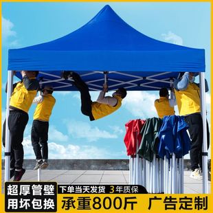 棚子防雨篷 四脚帐篷加厚四角雨棚大伞户外遮阳棚摆摊用折叠伸缩式