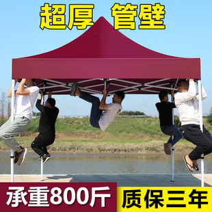 四脚防雨帐篷四角雨棚大伞户外遮阳棚摆摊加厚伸缩地摊折叠遮雨篷