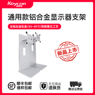 27显示器A款 Kuycon 全铝合金俯仰旋转支架 通用底座XDR元素🉑️ Stand