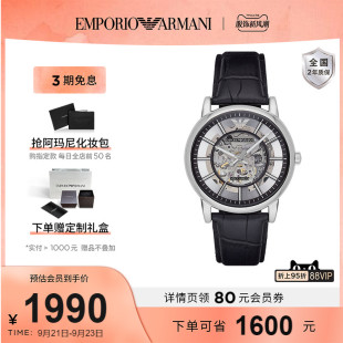 Armani阿玛尼官方旗舰店手表男士 运动型镂空机械表男款 腕表AR1981