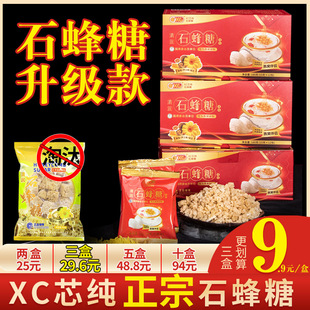 燕窝伴侣清润非马来西亚孕妇炖品石峰糖 蜂糖XC芯纯官方店铺小包装