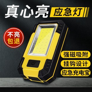 LED夜市地摊灯家用停电应急照明户外露营帐篷野营磁铁吸附可充电