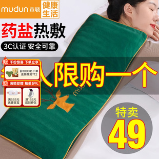 木顿电加热盐袋海盐理疗袋子粗盐热敷包艾灸艾草肩颈椎腰家用盐包