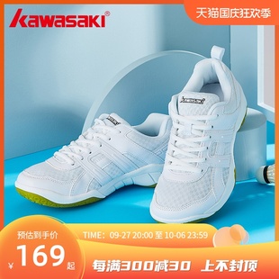 训练鞋 Kawasaki川崎羽毛球鞋 子防滑耐磨 减震透气专业运动鞋 男女款