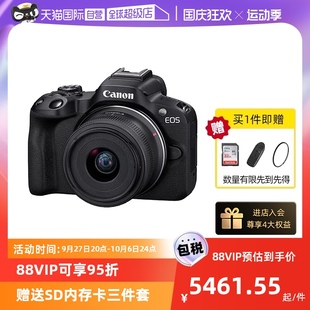 45mm套机高清数码 相机佳能r50 微单相机18 自营 Canon佳能R50