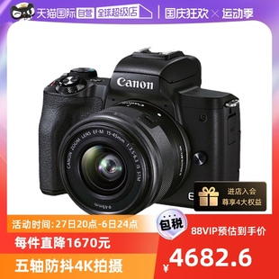 佳能 M15 45套机高清视频 M50 自营 Canon Mark II微单相机