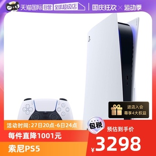 索尼 全新正品💰 光驱版 PS5主机PlayStation5 保税仓发货 SONY 家庭游戏机原装 日版 自营 电脑娱乐机