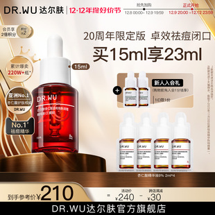 祛痘果酸水杨酸去闭口黑头 DR.WU达尔肤杏仁酸精华8%