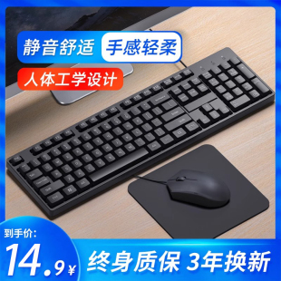 夏科电脑键盘鼠标套装 有线台式 笔记本办公专用静音无声打字外接usb家用商务电竞游戏真机械手感键鼠三件套