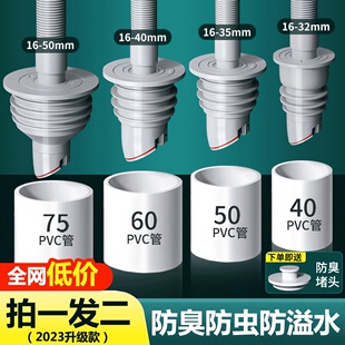 下水管道防返臭神器厨房脸盆洗衣机硅胶密封圈塞5075排水管堵口器