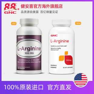 瓶口服进口片剂美国 GNC健安喜左旋精氨酸片500mg90片