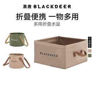 黑鹿BLACKDEER户外露营水桶洗脸菜泡脚桶折叠野餐大容量水盆