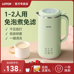破壁小型1一2人食 小浣熊迷你豆浆机家用全自动免煮多功能2023新款