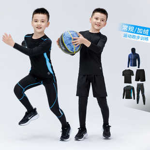 速干衣男童足球健身服 秋冬儿童篮球紧身衣训练服打底跑步运动套装